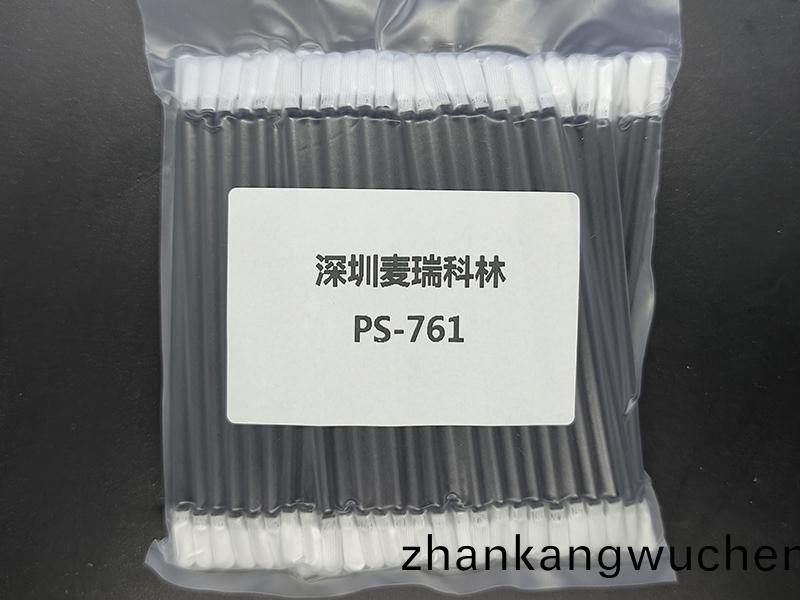 KPS761無(wu)塵佈雙(shuang)彎頭(tou)淨化棉籤包(bao)裝(zhuang)