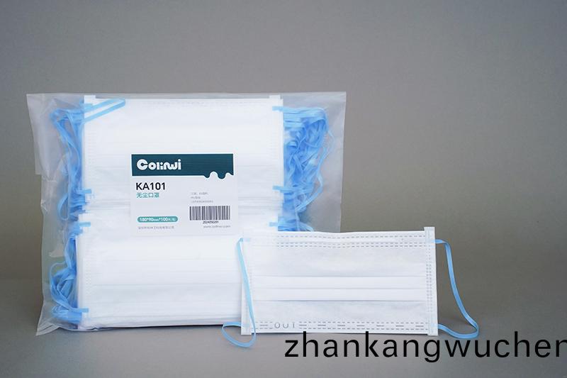 KA10係列(lie)無塵口(kou)罩(zhao)