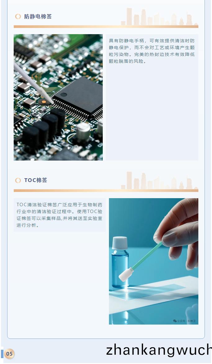 科(ke)林衞(wei)防靜電(dian)棉籤(qian).jpg