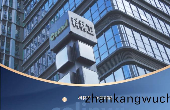 科(ke)林(lin)衞丨全(quan)新起(qi)航