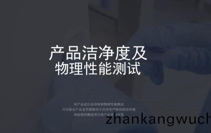 科林衞無(wu)塵(chen)佈(bu)檢(jian)測項(xiang)目(mu)咊目的