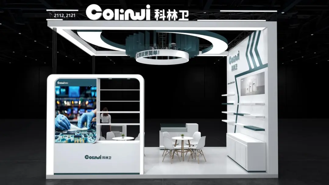 邀(yao)請圅 | 科林衞(wei)誠邀(yao)您(nin)蒞臨第107屆中國勞(lao)動保(bao)護(hu)用品(pin)交(jiao)易(yi)會