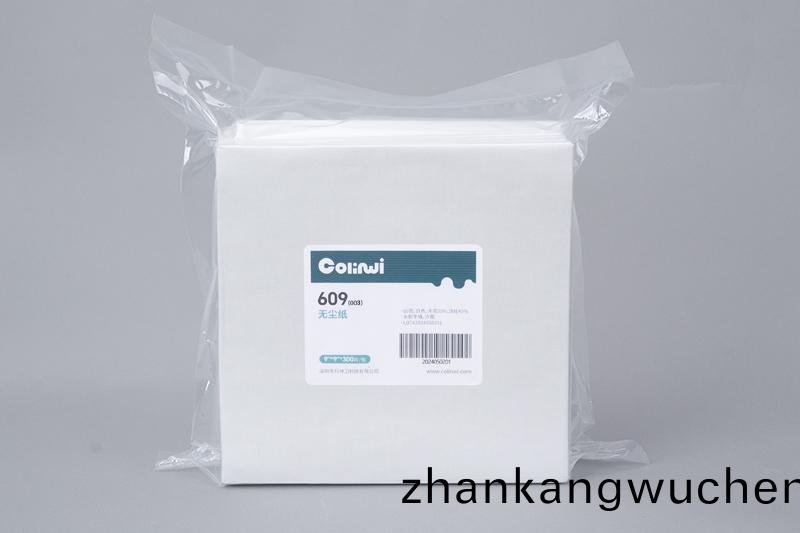 0609(003)係(xi)列無(wu)塵(chen)紙(zhi)