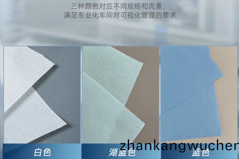 0609無塵(chen)紙三種顔色