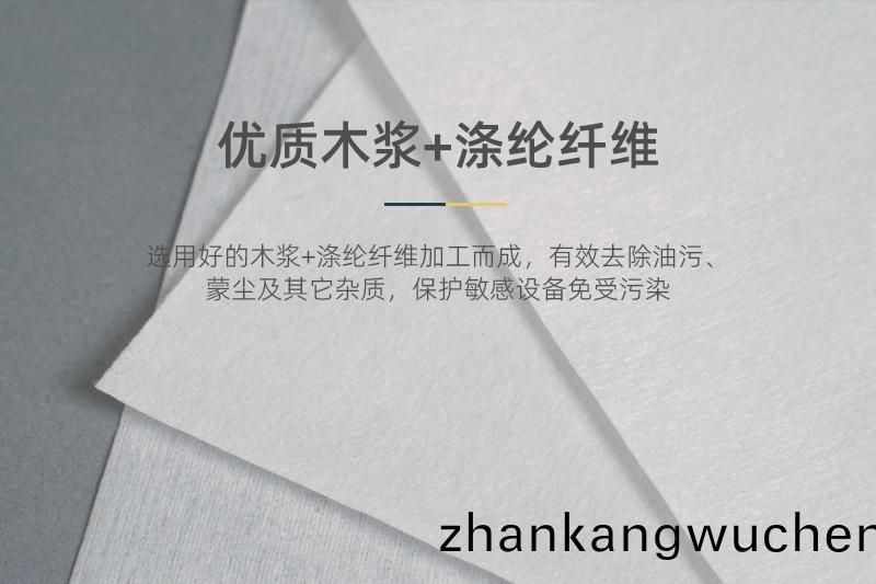 0609無塵紙細(xi)節圖