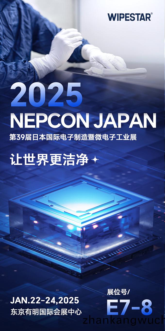 新年(nian)第(di)一(yi)站(zhan) | 閃(shan)燿(yao)東(dong)京，讓世(shi)界(jie)更(geng)潔(jie)淨！