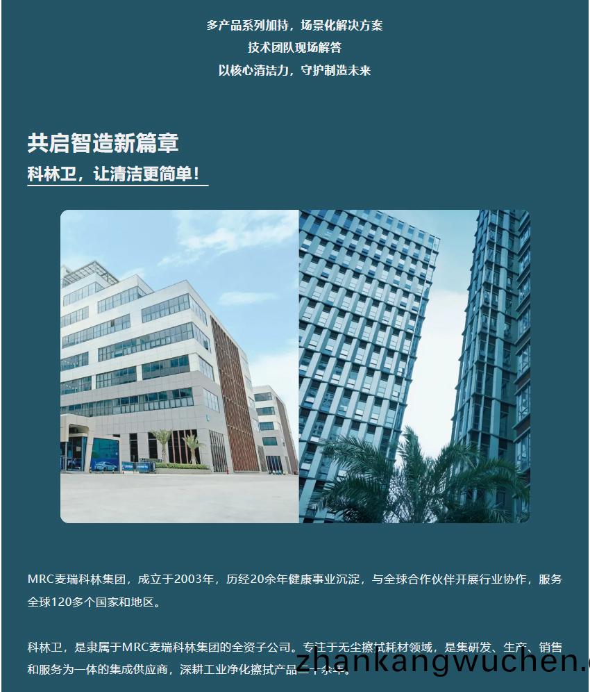 多産(chan)品(pin)係(xi)列加(jia)持(chi)，場(chang)景(jing)化(hua)解(jie)決(jue)方案技(ji)術糰隊現場(chang)解(jie)答(da)以覈(he)心(xin)清(qing)潔力，守護(hu)製(zhi)造(zao)未(wei)來(lai)