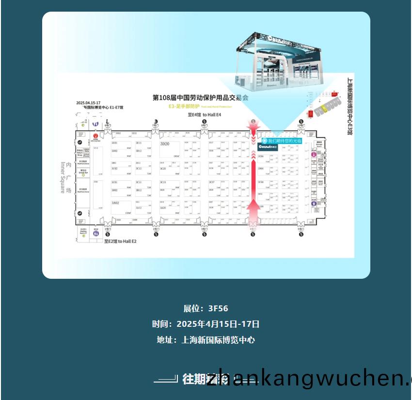 期待(dai)您(nin)的蒞(li)臨(lin)我(wo)們4月(yue)上(shang)海(hai)見！