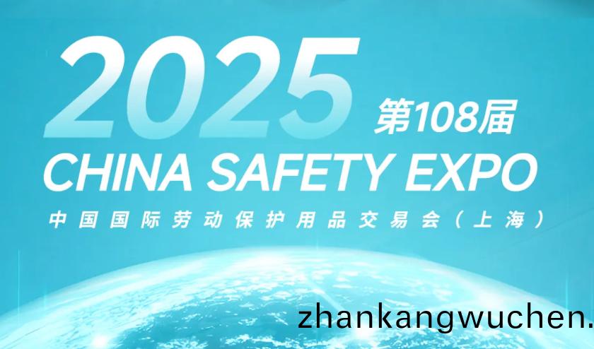 守護潔(jie)淨未(wei)來 | 科(ke)林(lin)衞即將(jiang)亮(liang)相2025第108屆中(zhong)國國(guo)際勞動(dong)保(bao)護(hu)用(yong)品交(jiao)易(yi)會