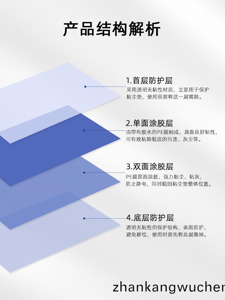 科(ke)林衞粘塵(chen)墊(dian)特點