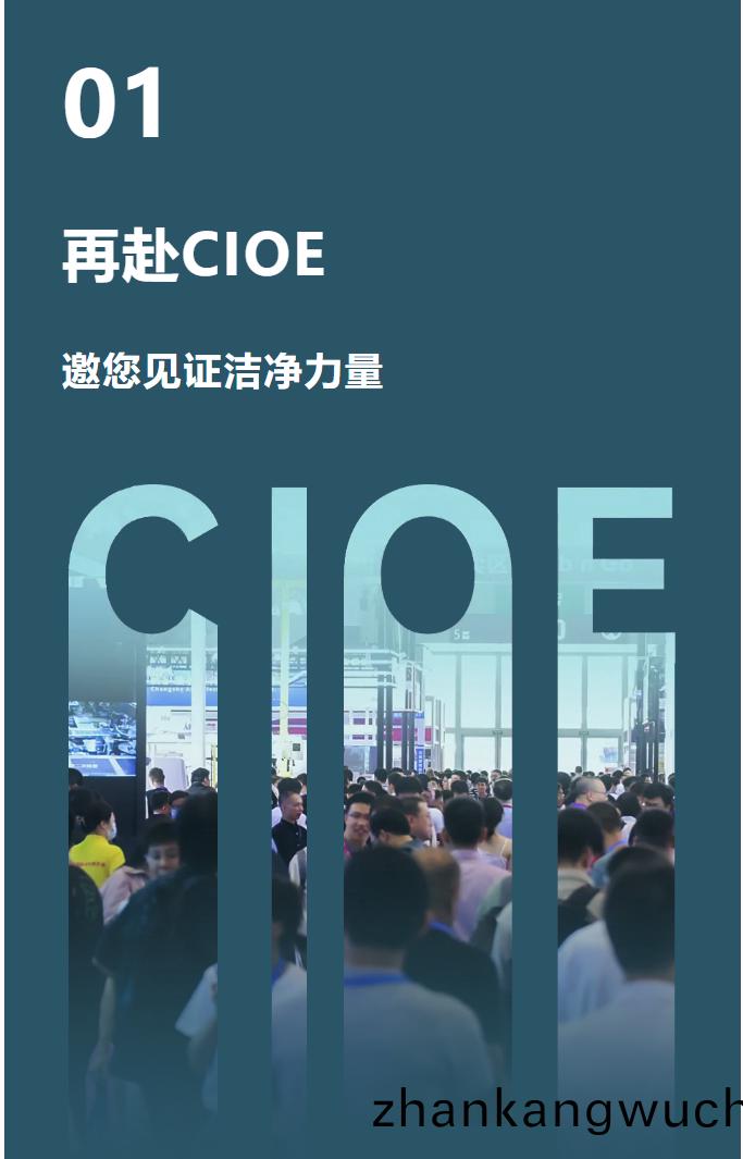CIOE 2025啟幙(mu) | 9月深圳，科林衞(wei)即(ji)將亮相！