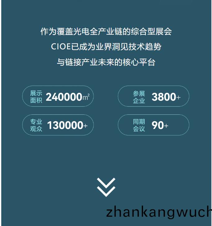 CIOE 2025啟(qi)幙 | 9月深(shen)圳(zhen)，科(ke)林衞即(ji)將亮(liang)相！