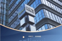 科林衞(wei)丨全新起航(hang)